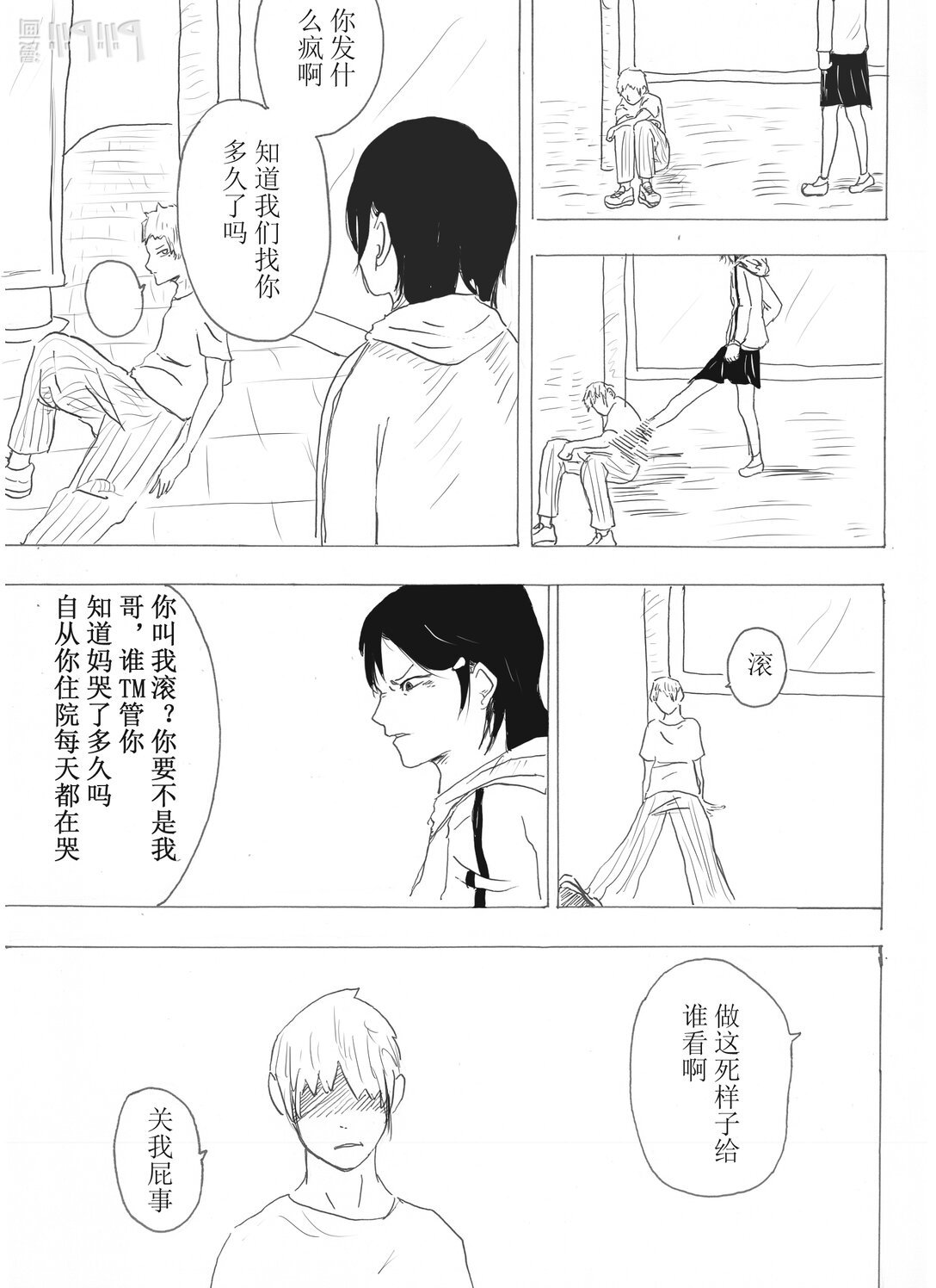 苦短人生 接下彼岸花，重新活一次吧