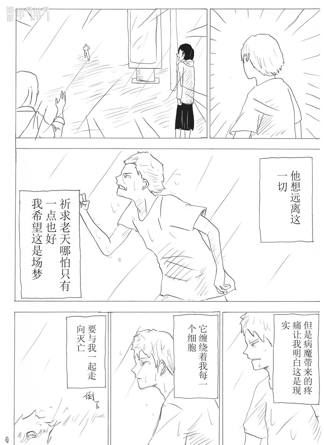 苦短人生 接下彼岸花，重新活一次吧
