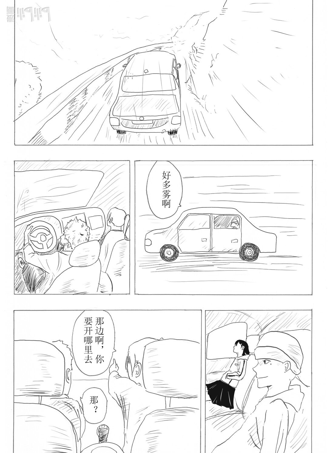 苦短人生 接下彼岸花，重新活一次吧