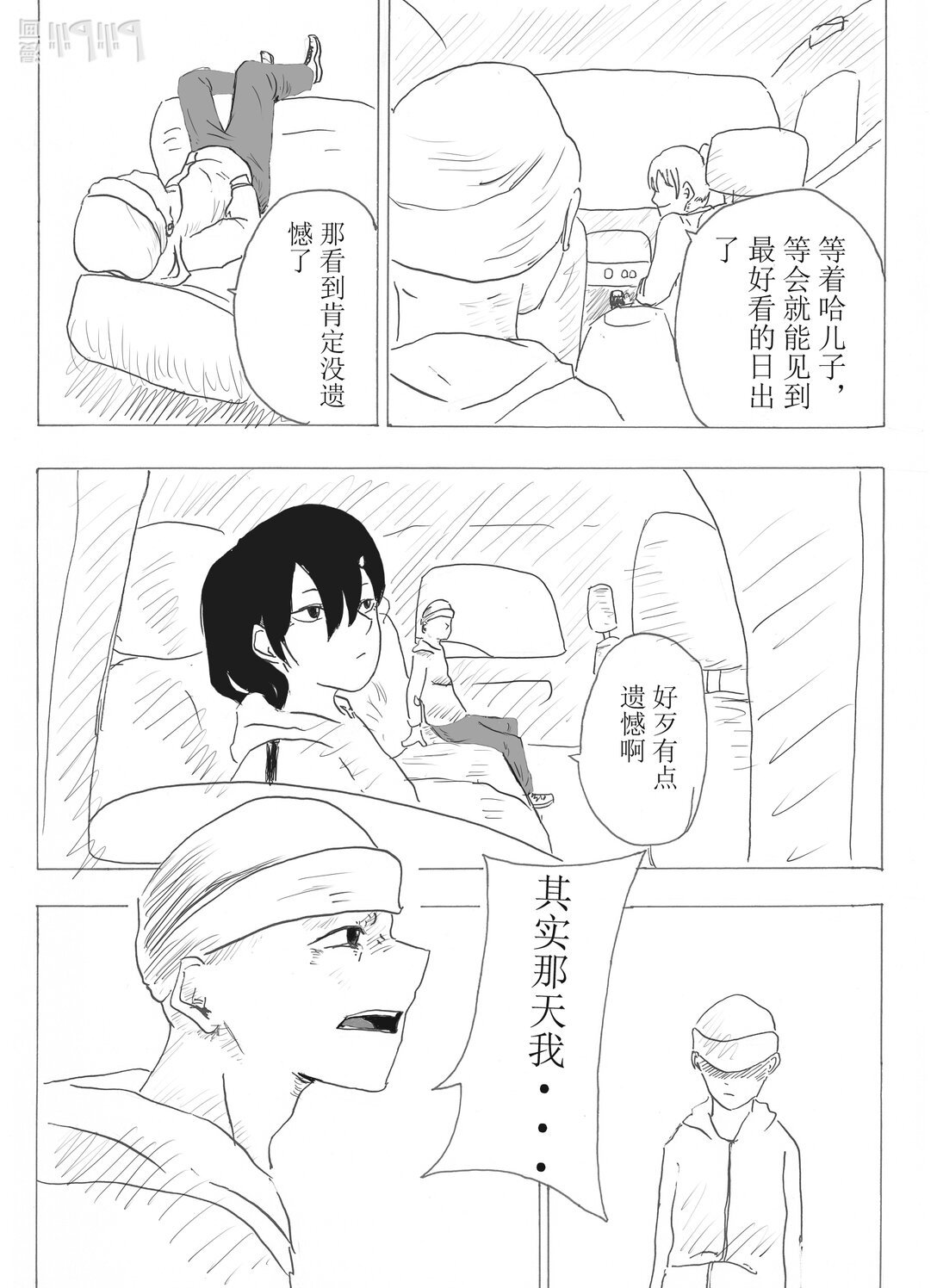 苦短人生 接下彼岸花，重新活一次吧