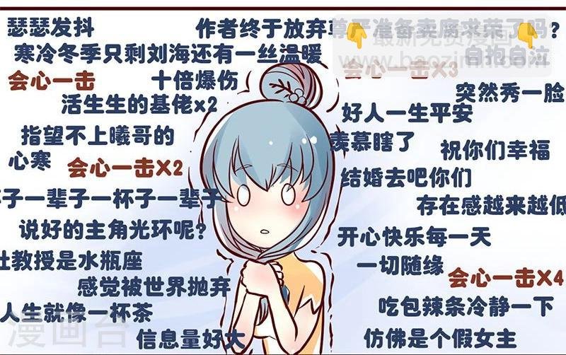 第9话 祝你们幸福