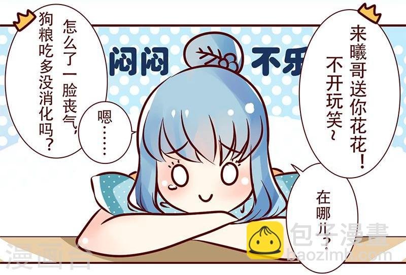 第9话 祝你们幸福
