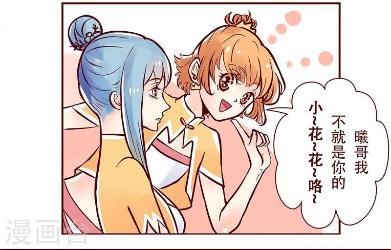 第9话 祝你们幸福