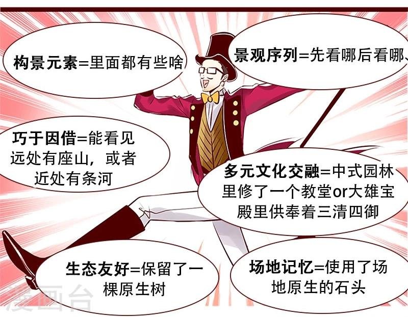 第99话 大王的进阶课