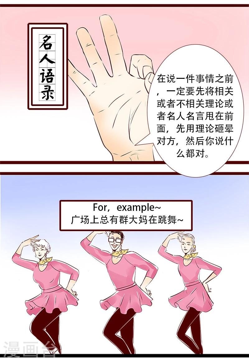 第99话 大王的进阶课