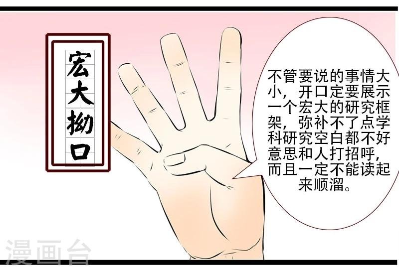 第99话 大王的进阶课