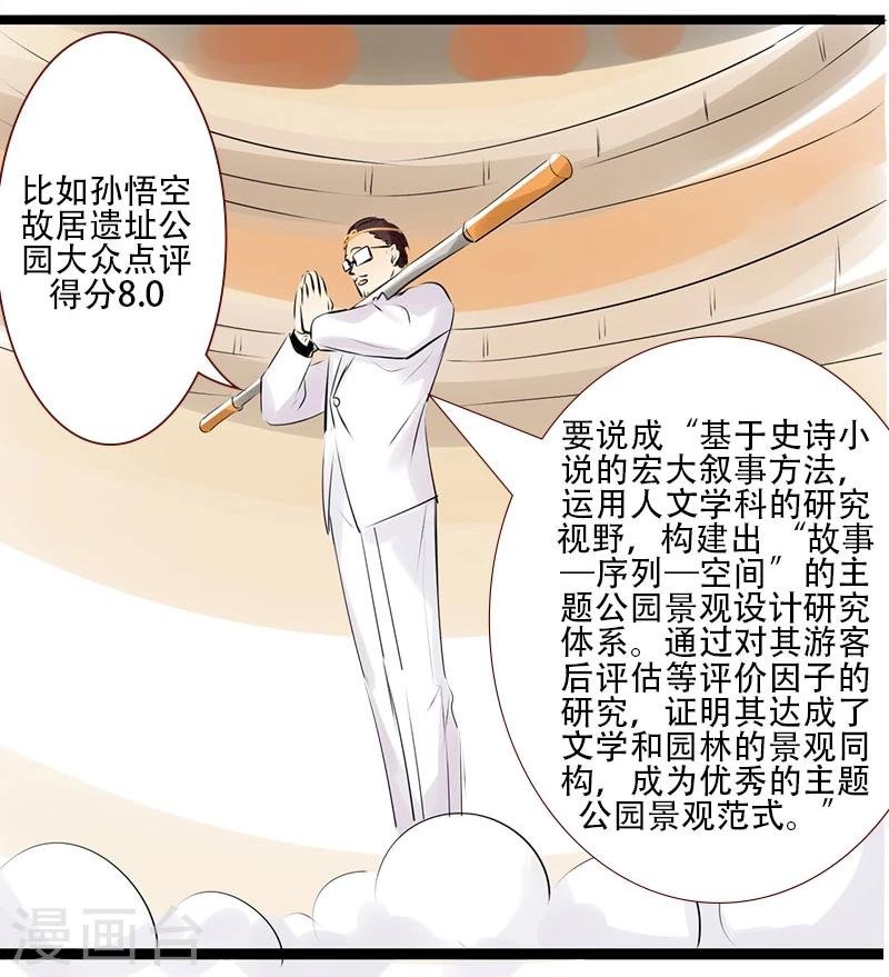 第99话 大王的进阶课