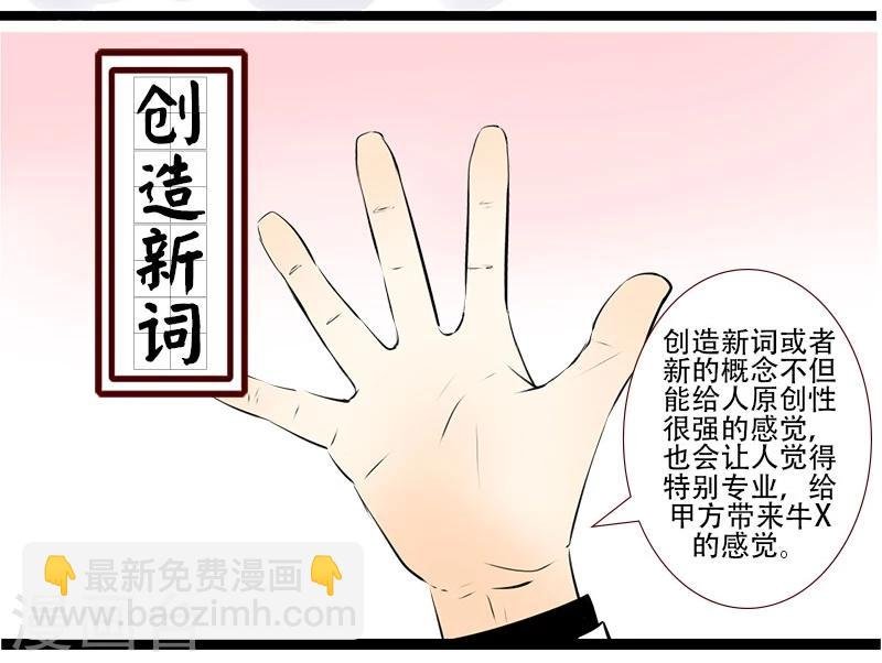 第99话 大王的进阶课