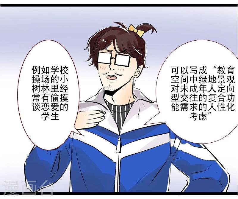 第99话 大王的进阶课