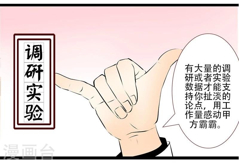 第99话 大王的进阶课