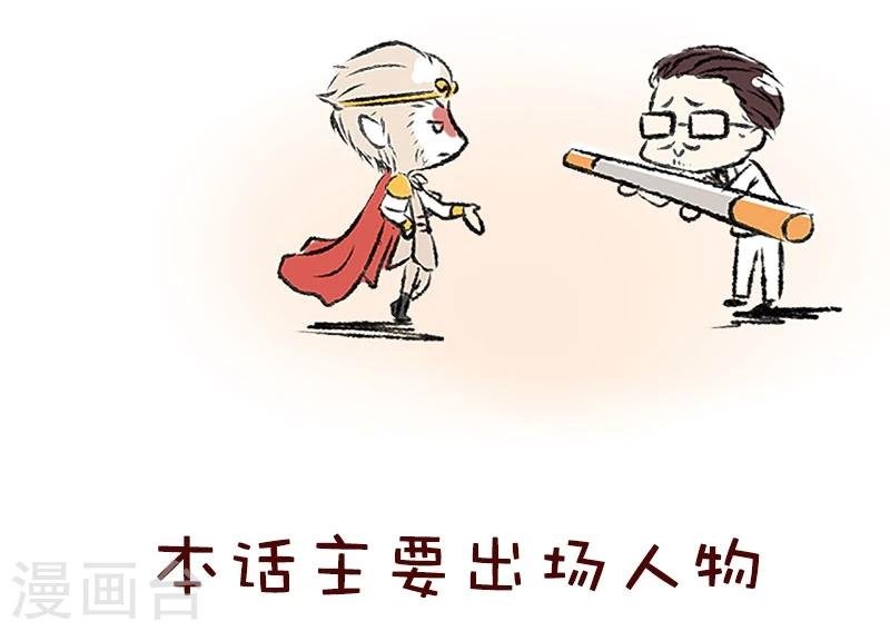 第99话 大王的进阶课