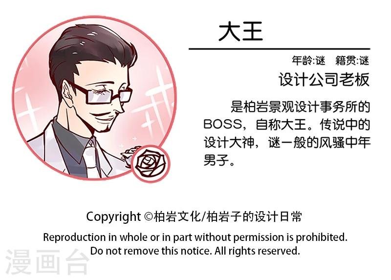 第99话 大王的进阶课