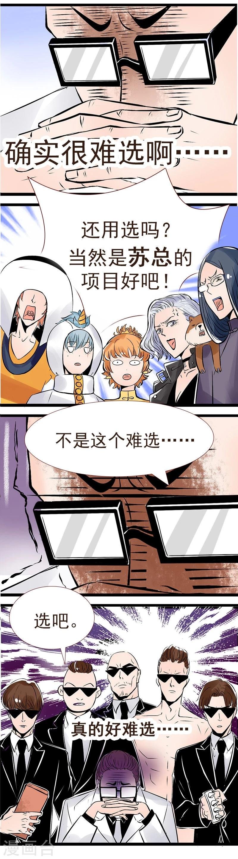 第101话 没得选的抉择