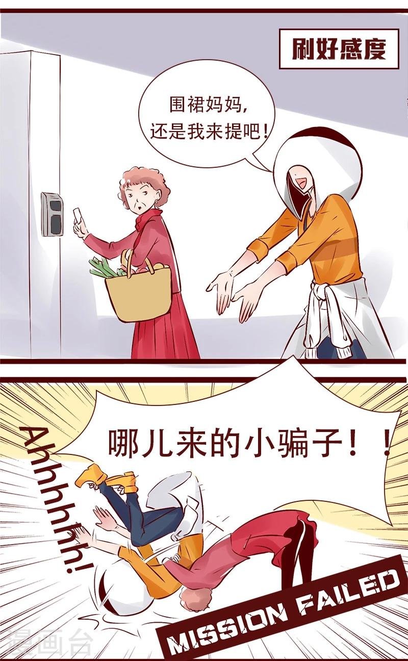 第102话 不可能完成的任务