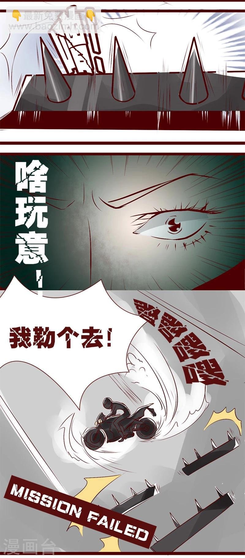 第102话 不可能完成的任务