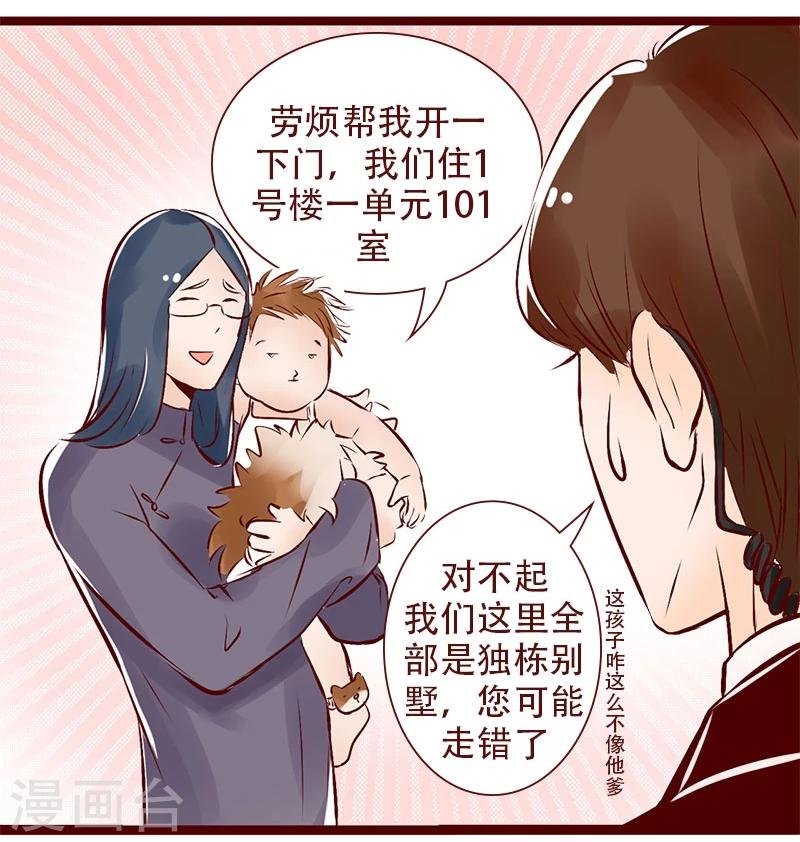 第102话 不可能完成的任务
