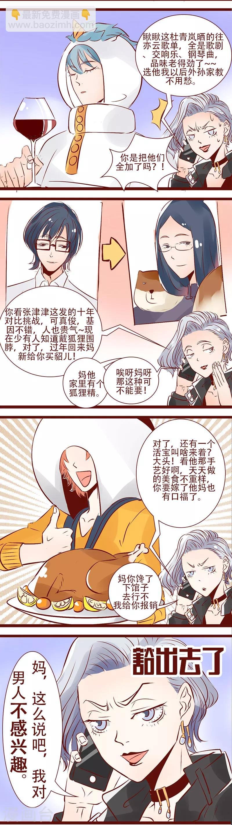 第104话 姜是老的辣