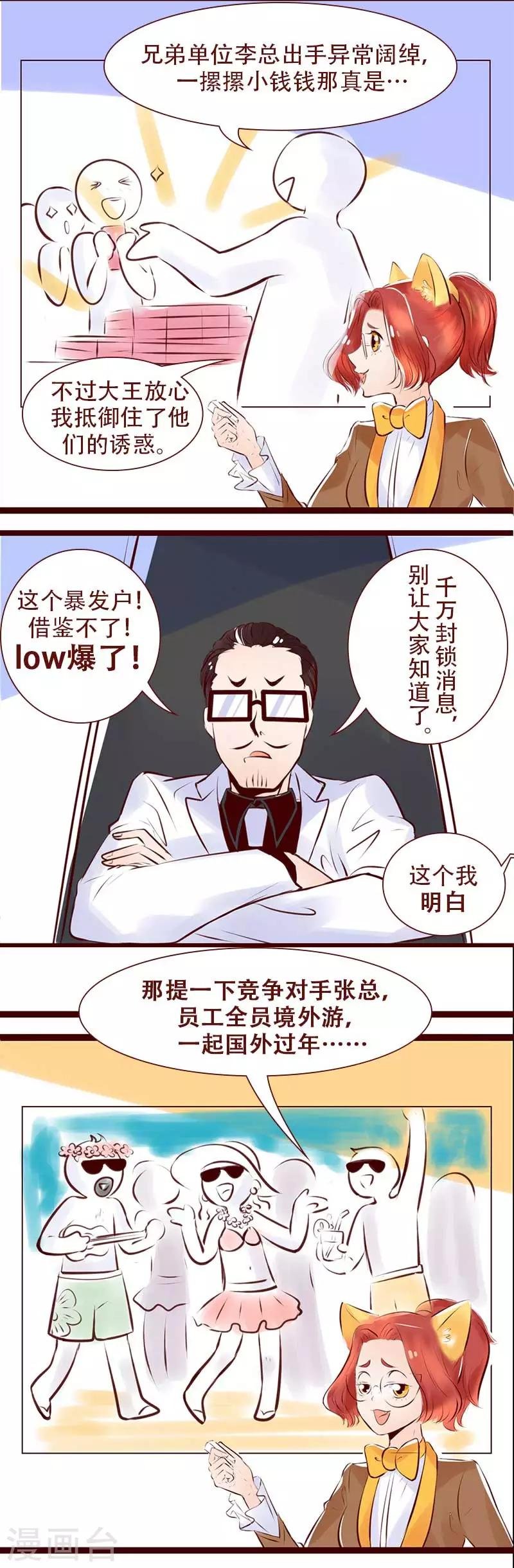 第105话 年货攻略