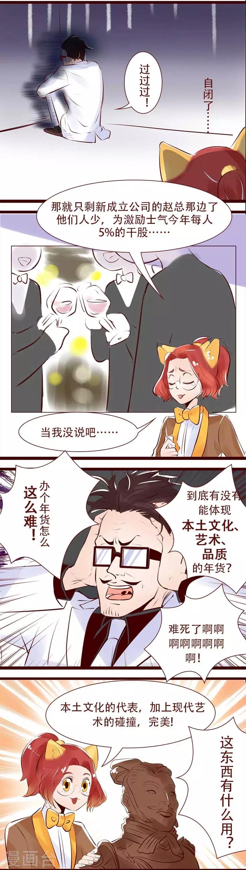 第105话 年货攻略
