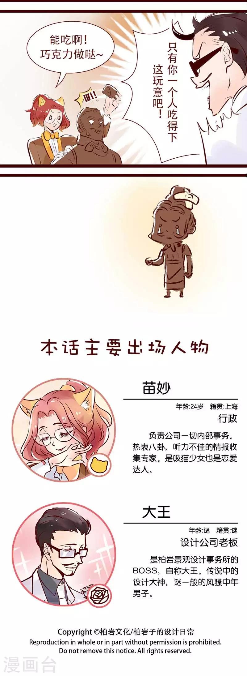 第105话 年货攻略