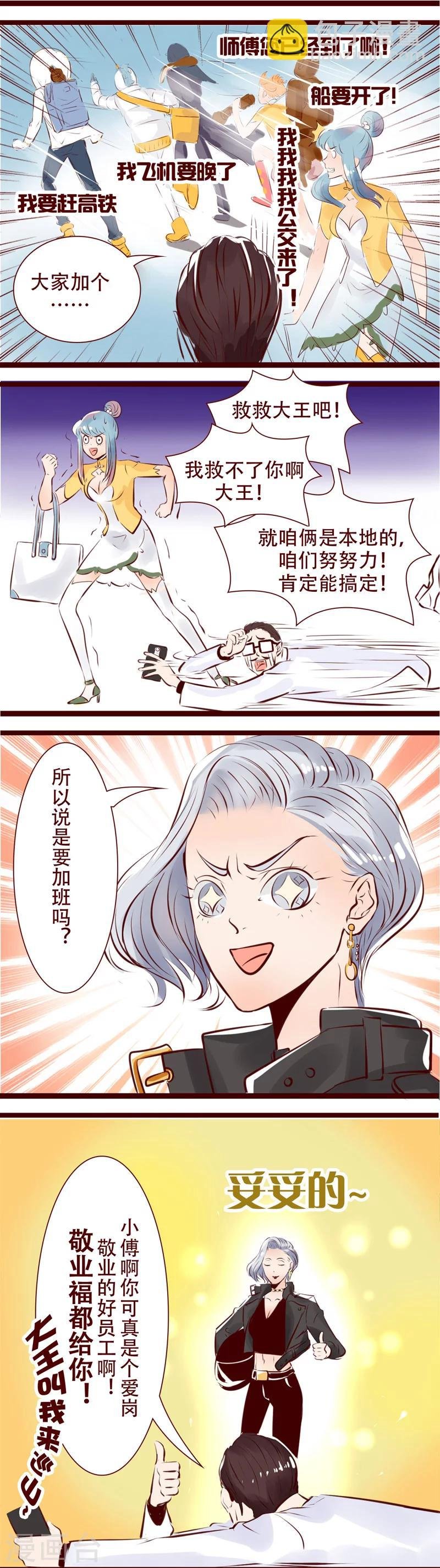 第106话 节前来电