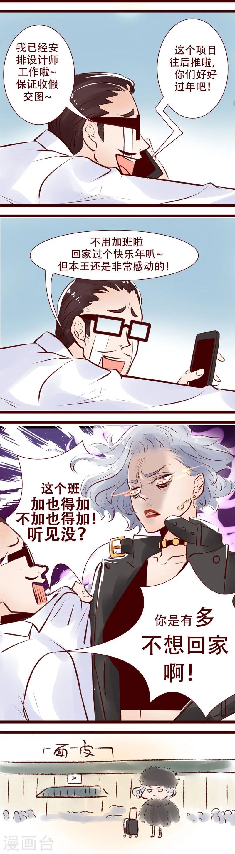 第106话 节前来电
