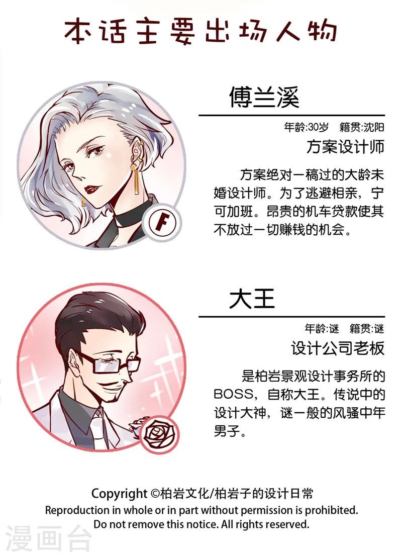 第106话 节前来电
