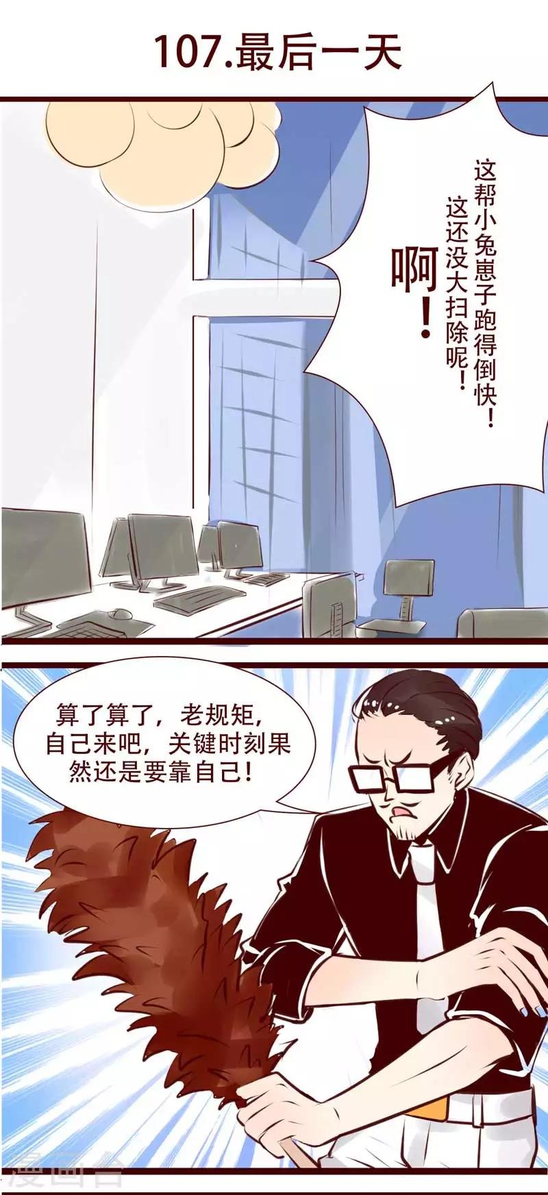 第107话 最后一天