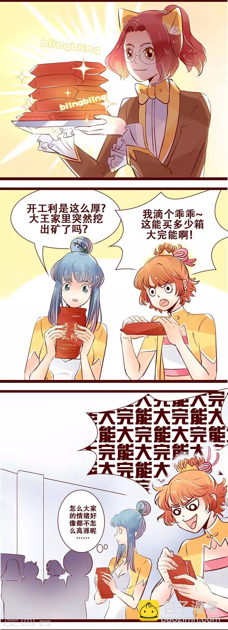 第108话 大吉大利