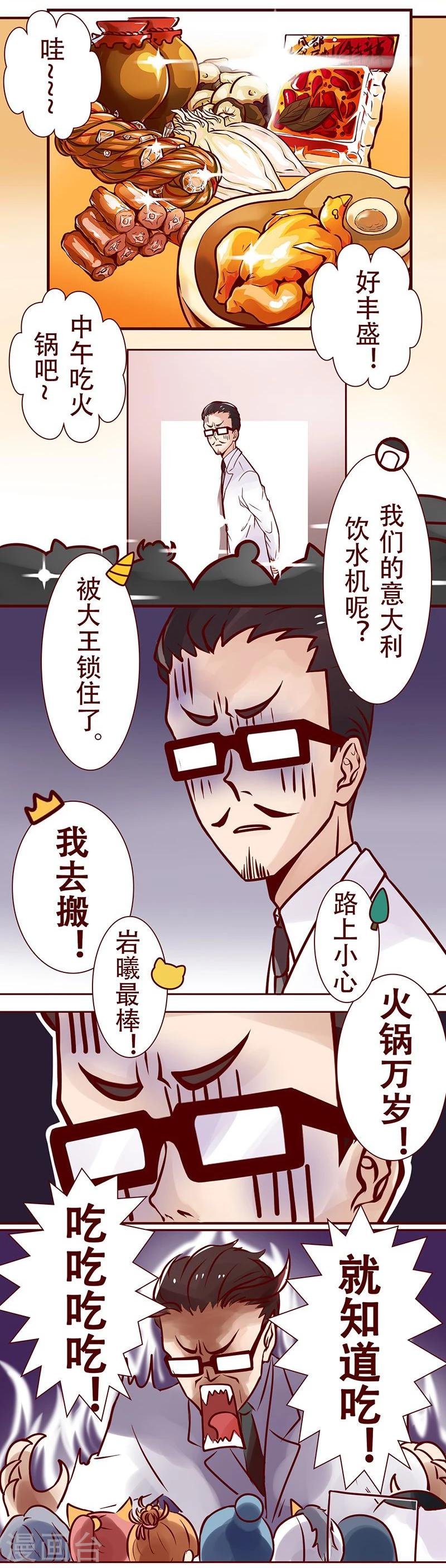 第10话 特产交流会