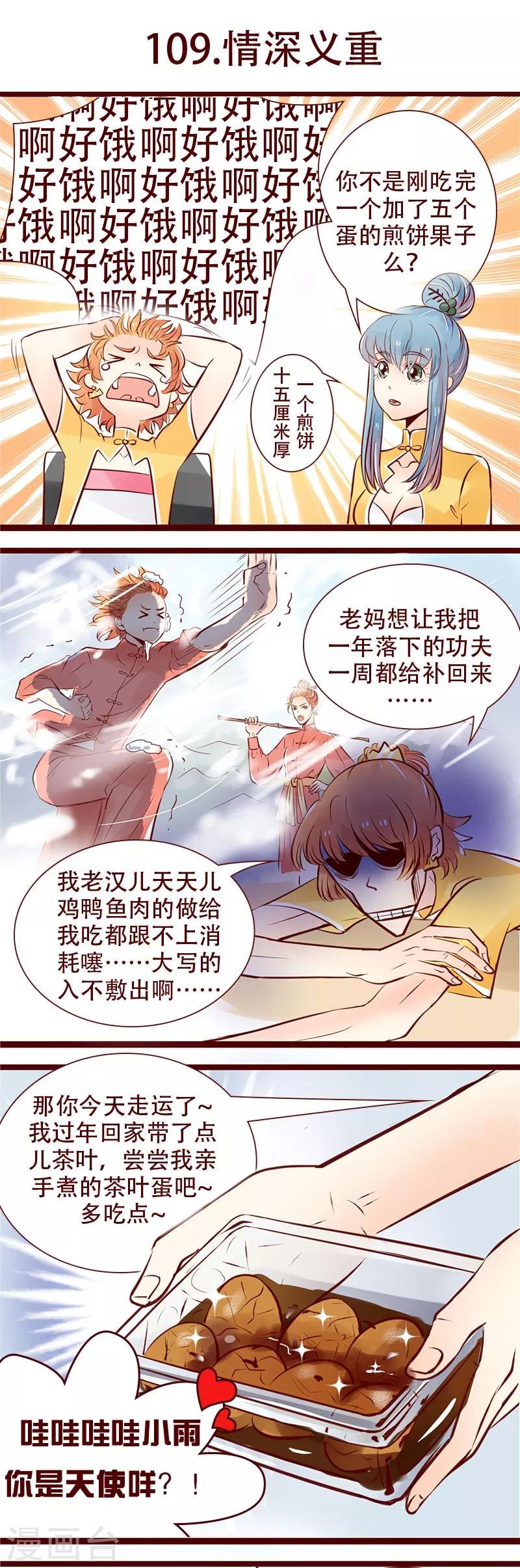 第109话 情深义重