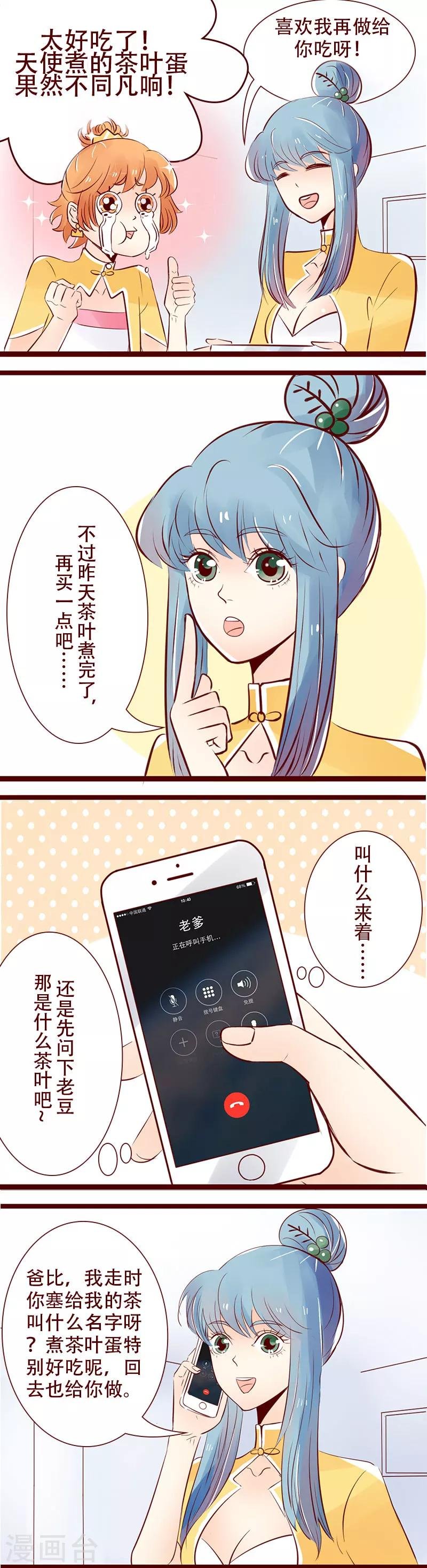 第109话 情深义重