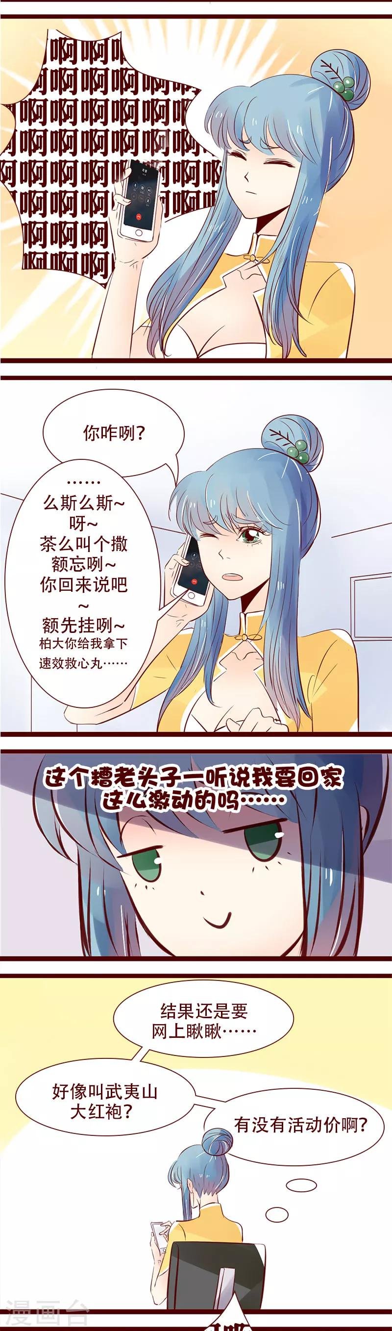第109话 情深义重