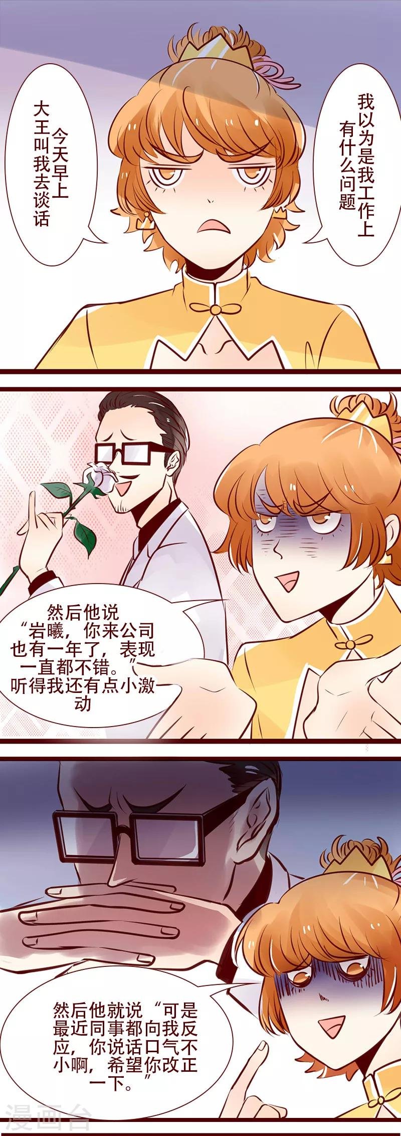 第110话 口气不小