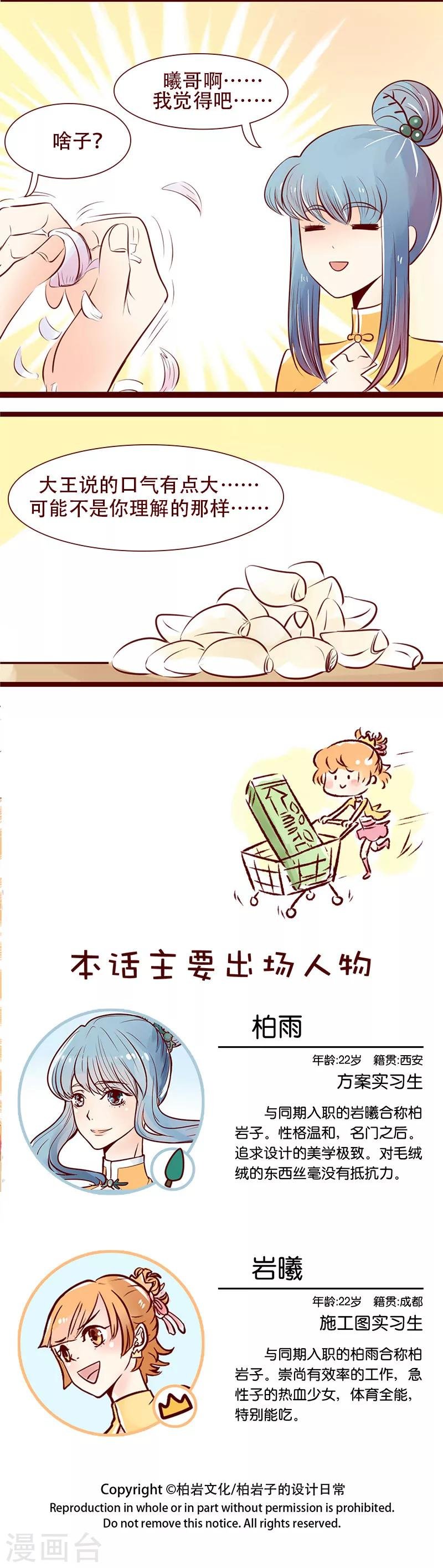 第110话 口气不小