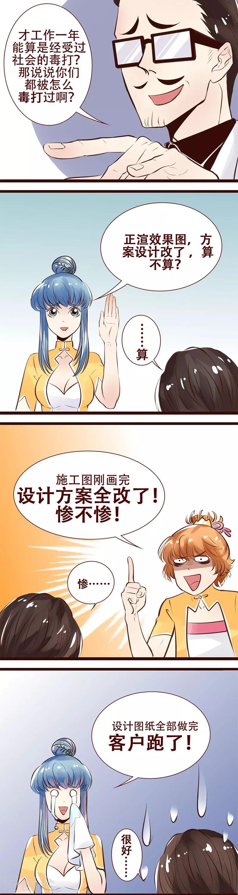 第111话 必经之痛