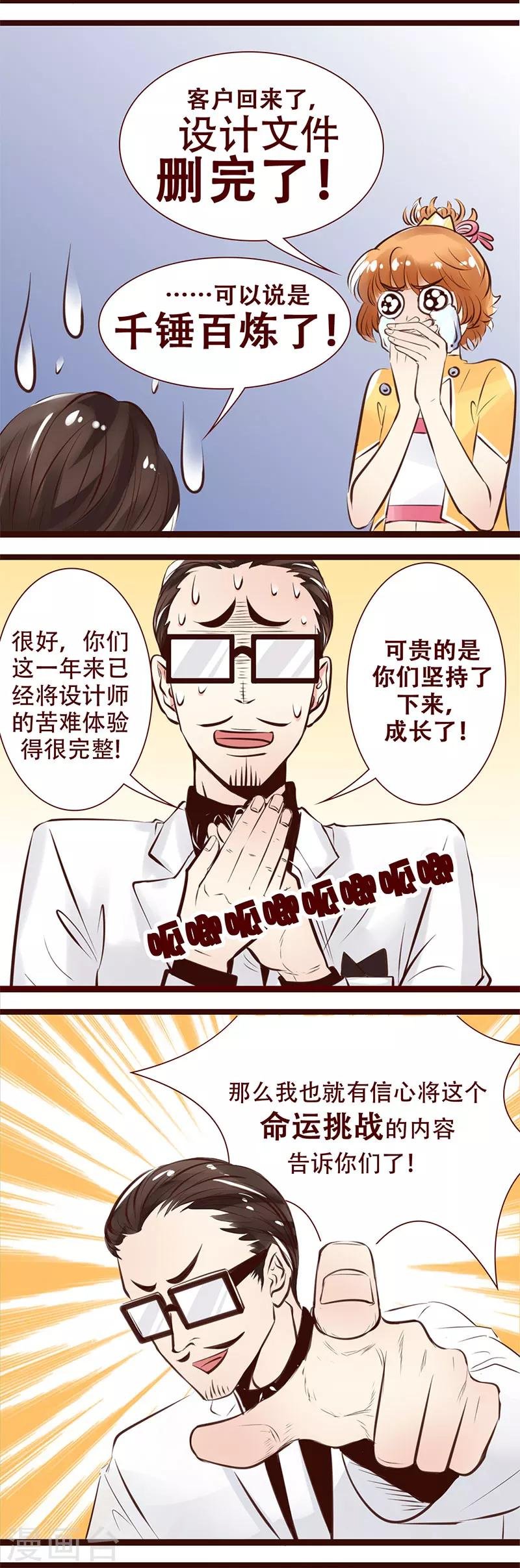 第111话 必经之痛