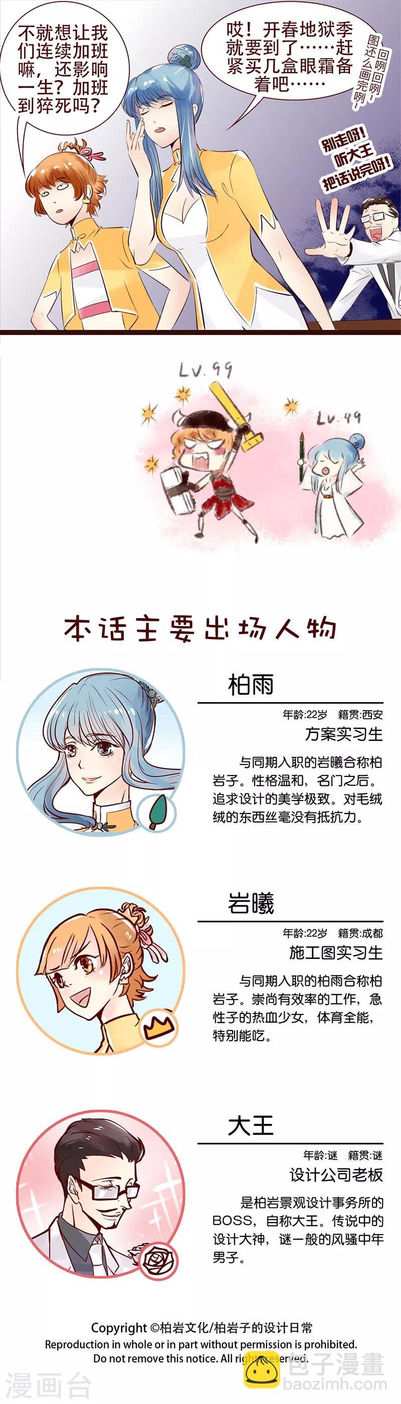 第111话 必经之痛