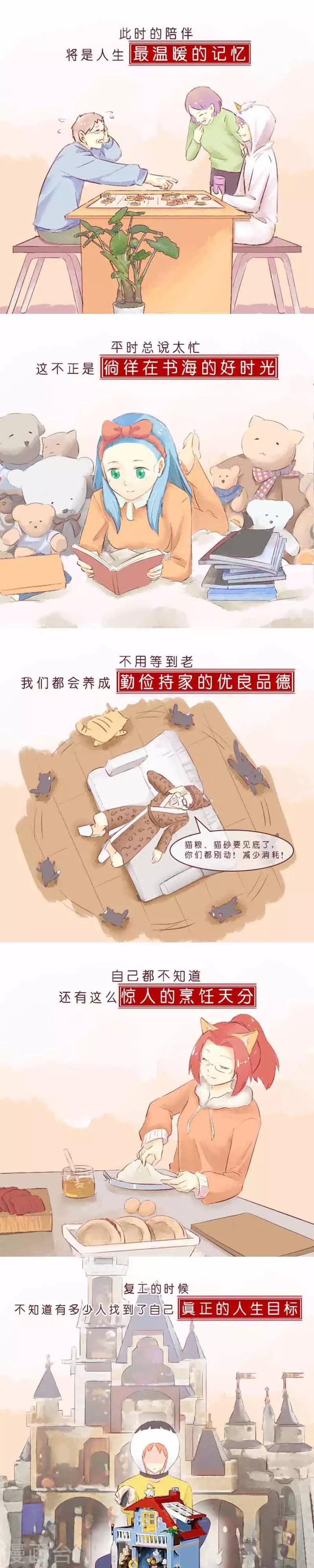 特别篇 让等待成为一种力量