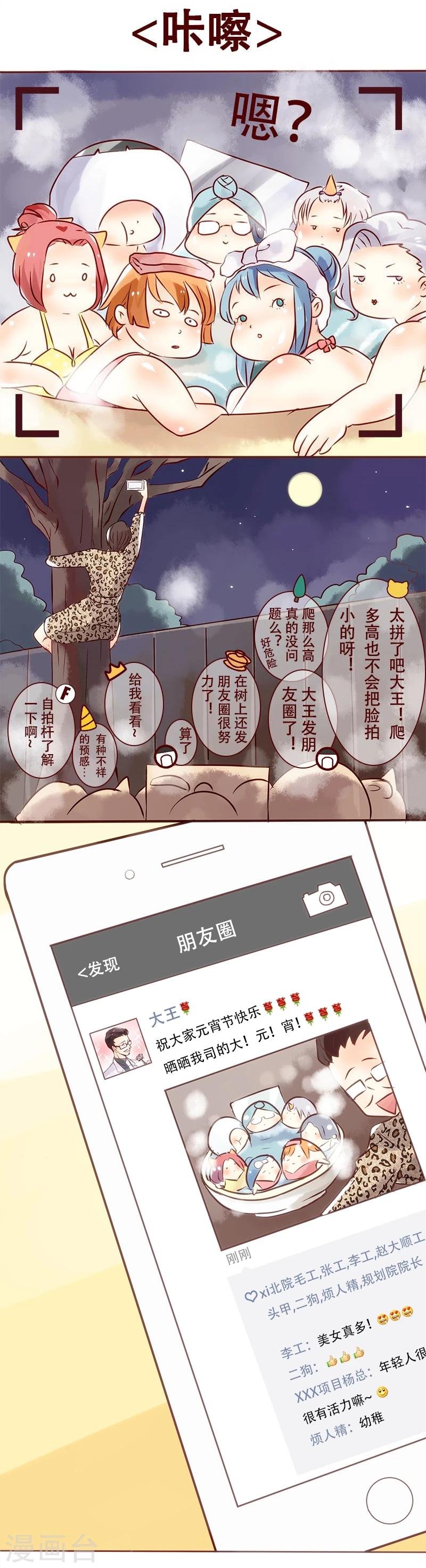 第11话 那么大元宵