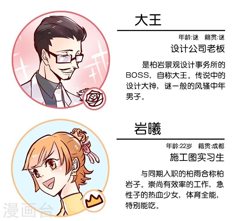 第11话 那么大元宵