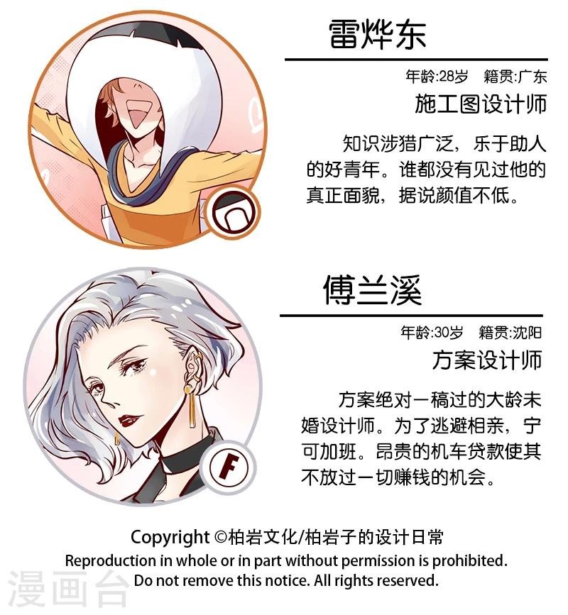 第11话 那么大元宵