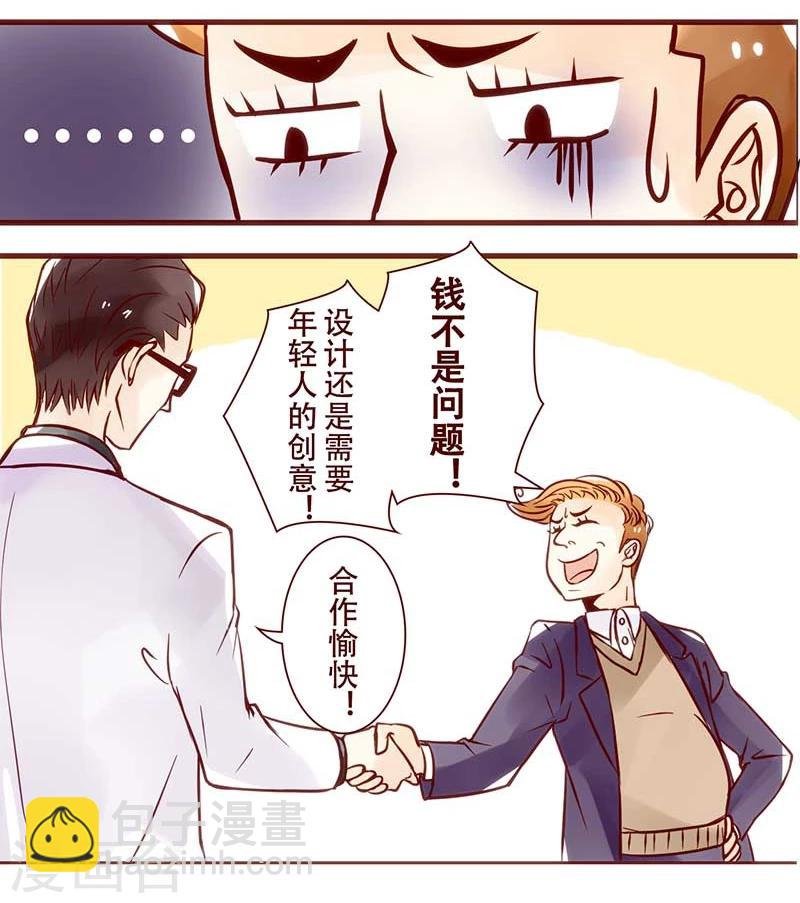 第12话 钱不是问题