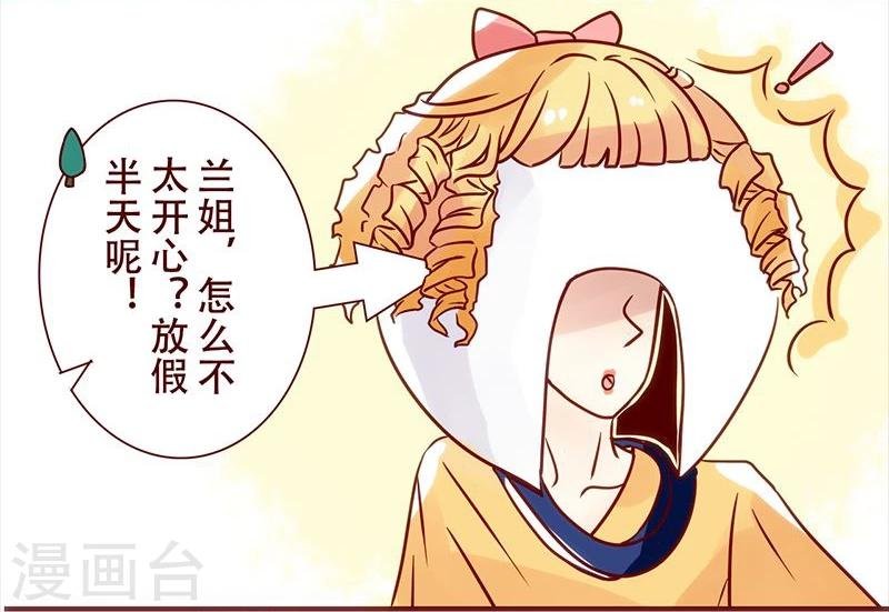 第13话 女神的节日由我来保护