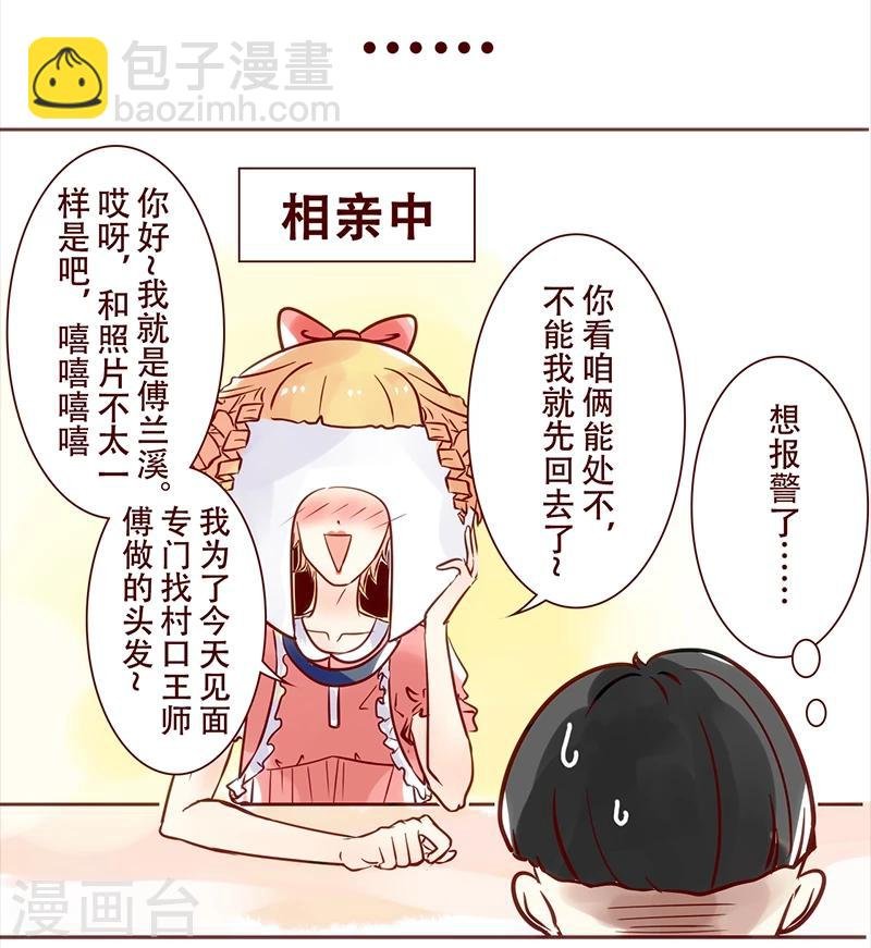 第13话 女神的节日由我来保护