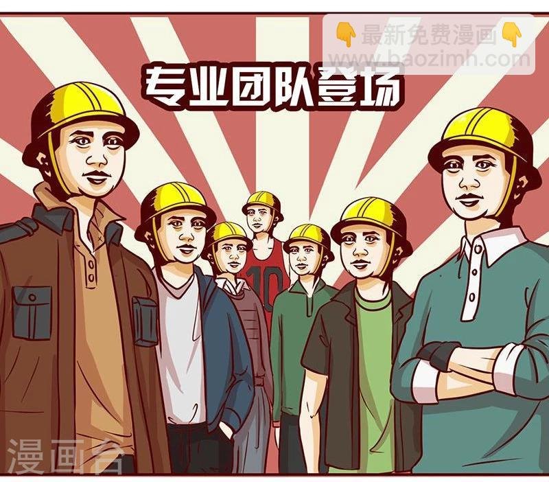 第14话 植树”友谊“赛