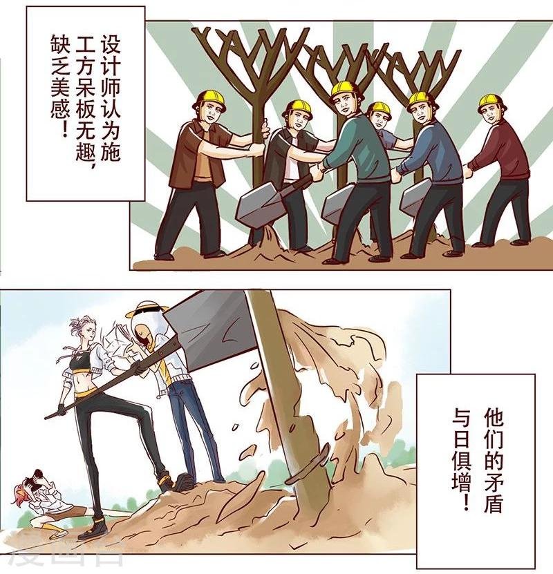 第14话 植树”友谊“赛
