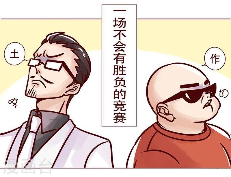第14话 植树”友谊“赛