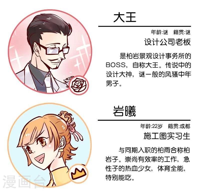 第14话 植树”友谊“赛