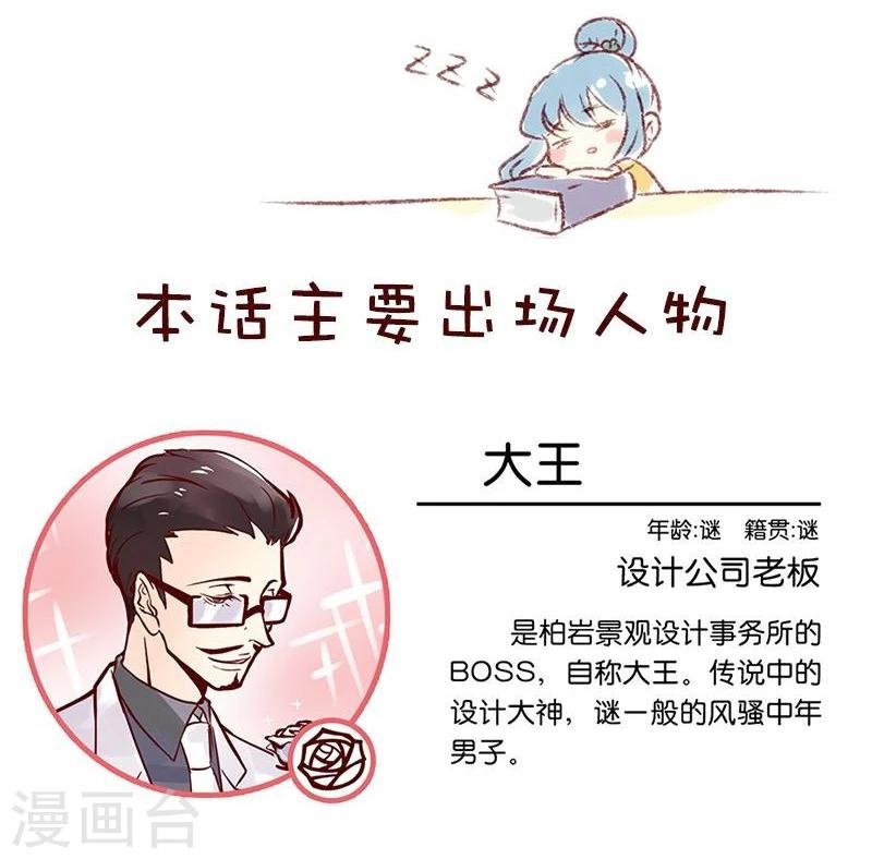 第15话 梦的感觉